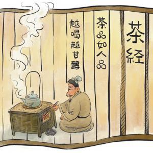 茶文化的渊源ag真人中国(图6)